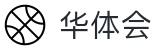 华体会 - 华体会官网首页 - HTH SPORTS
